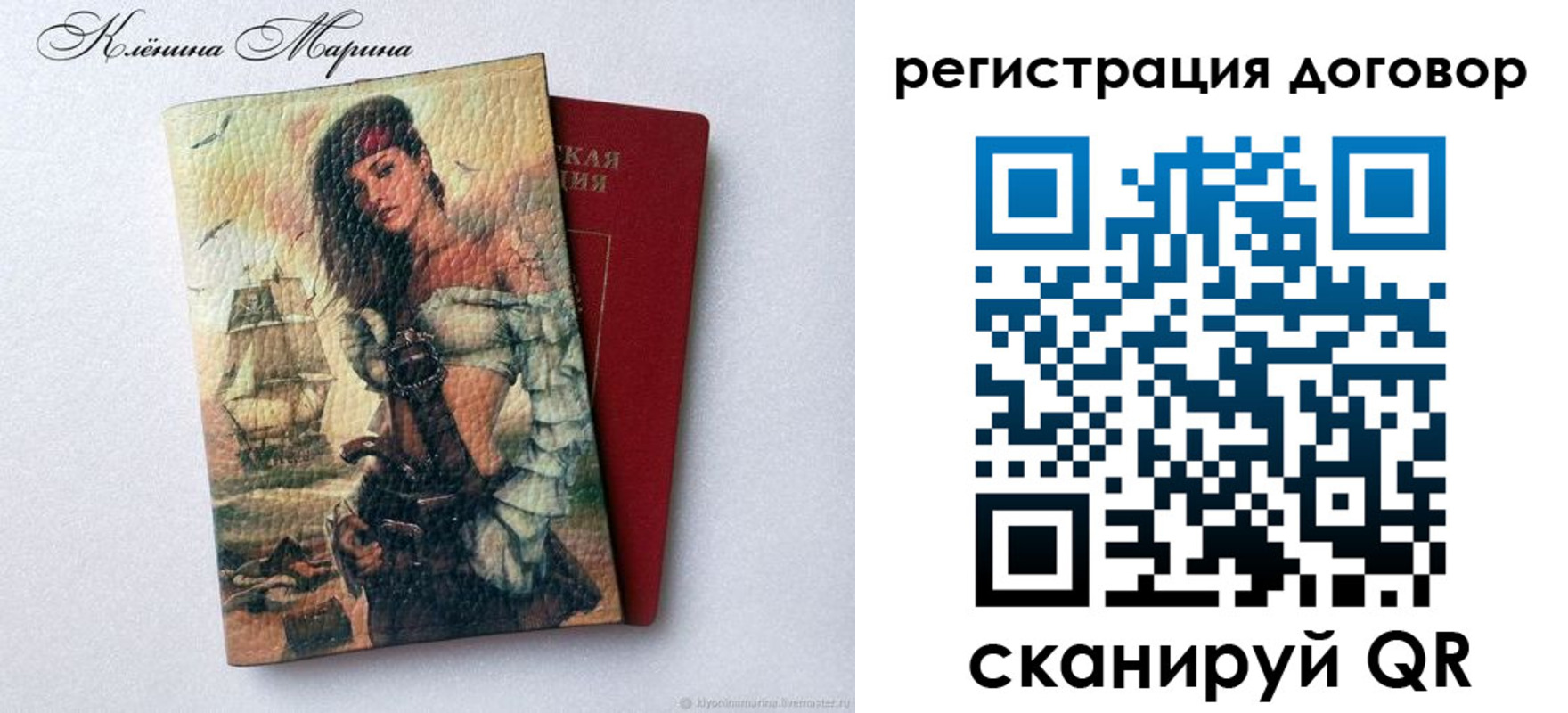 временная прописка в Мариинске
