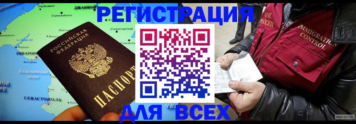 регистрация для дет. сада в Мариинске